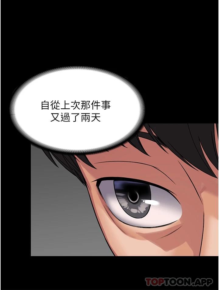 韩国漫画PUA完全攻略韩漫_PUA完全攻略-第6话-逆转的上下关系在线免费阅读-韩国漫画-第27张图片