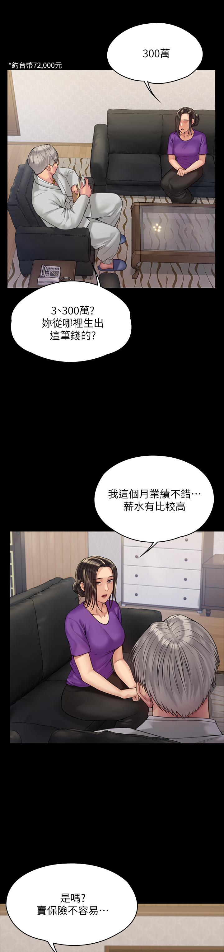 韩国漫画傀儡韩漫_傀儡-第184话-想修复夫妻关系的俊彪妈在线免费阅读-韩国漫画-第37张图片