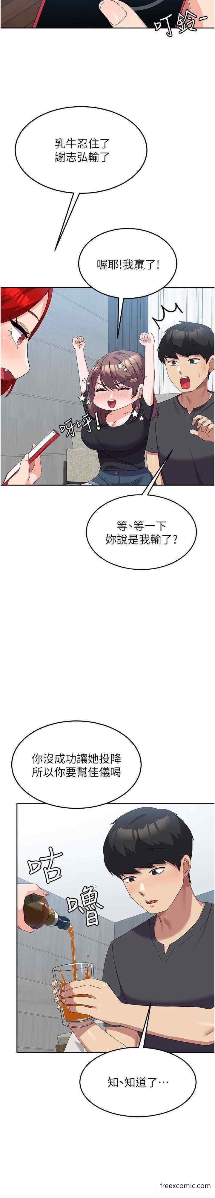 韩国漫画国军女大生韩漫_国军女大生-第44话-色色的喝酒游戏在线免费阅读-韩国漫画-第31张图片