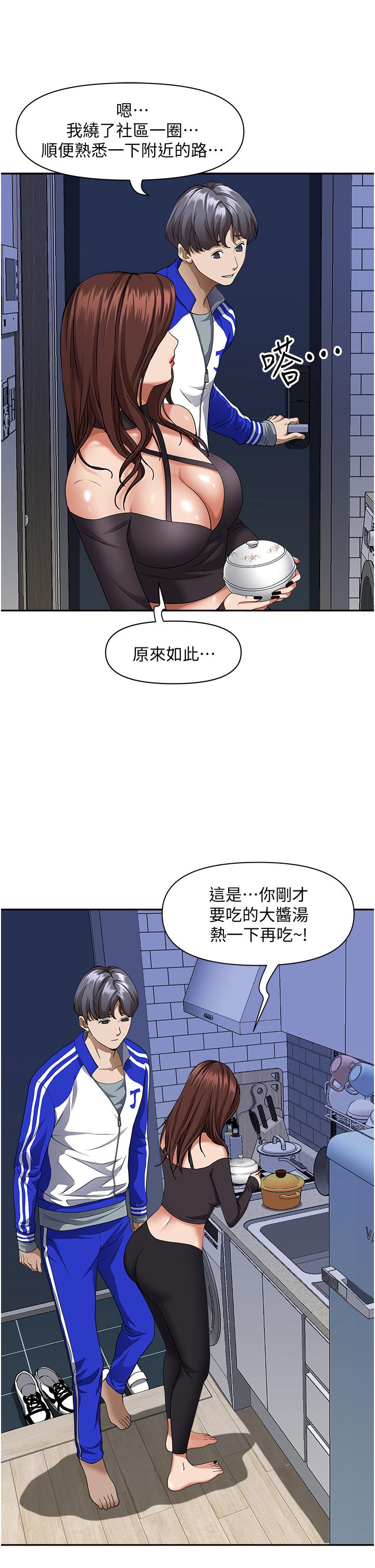 韩国漫画霸占人妻韩漫_霸占人妻-第24话-偷吃的滋味在线免费阅读-韩国漫画-第35张图片