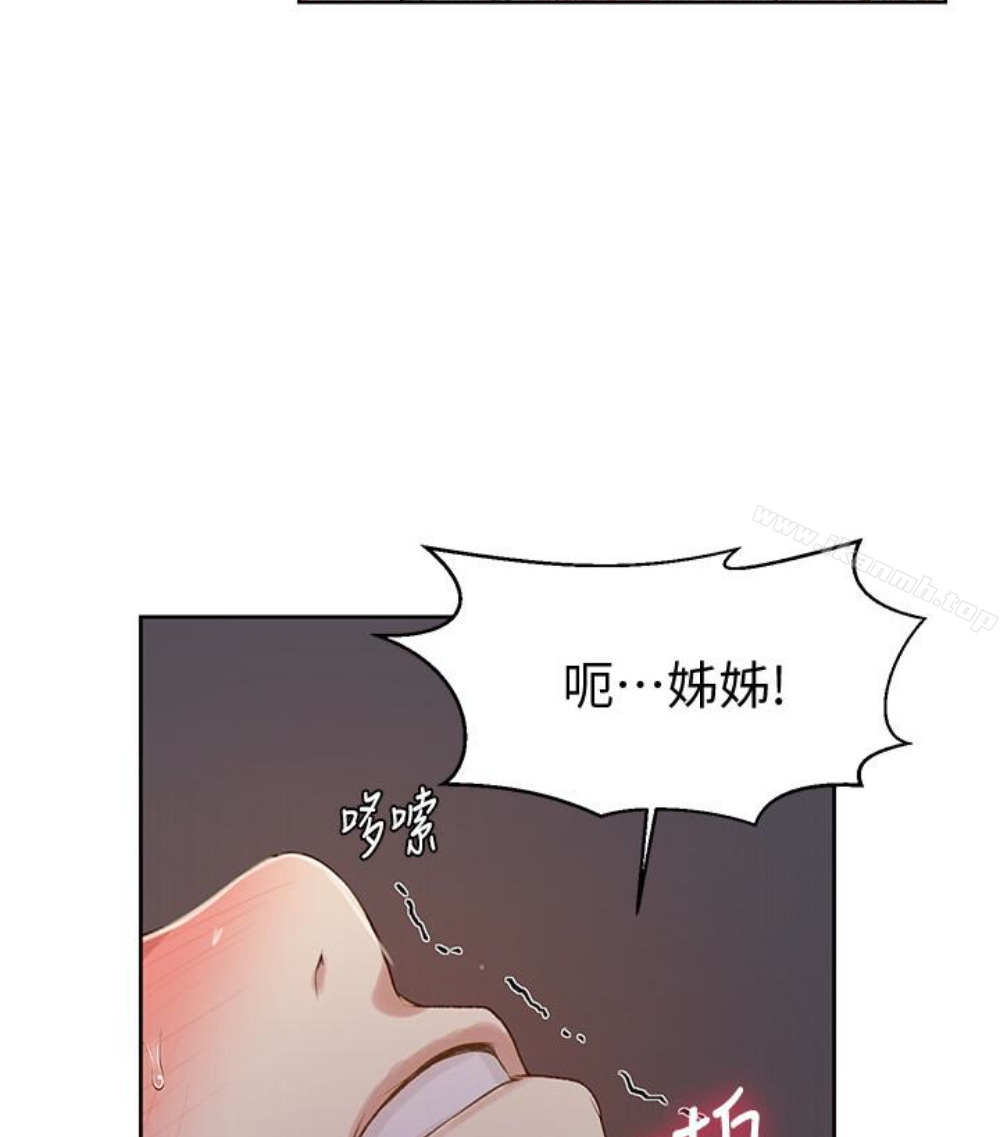 韩国漫画秘密教学韩漫_秘密教学-第11话-仔细看我怎么做的在线免费阅读-韩国漫画-第100张图片