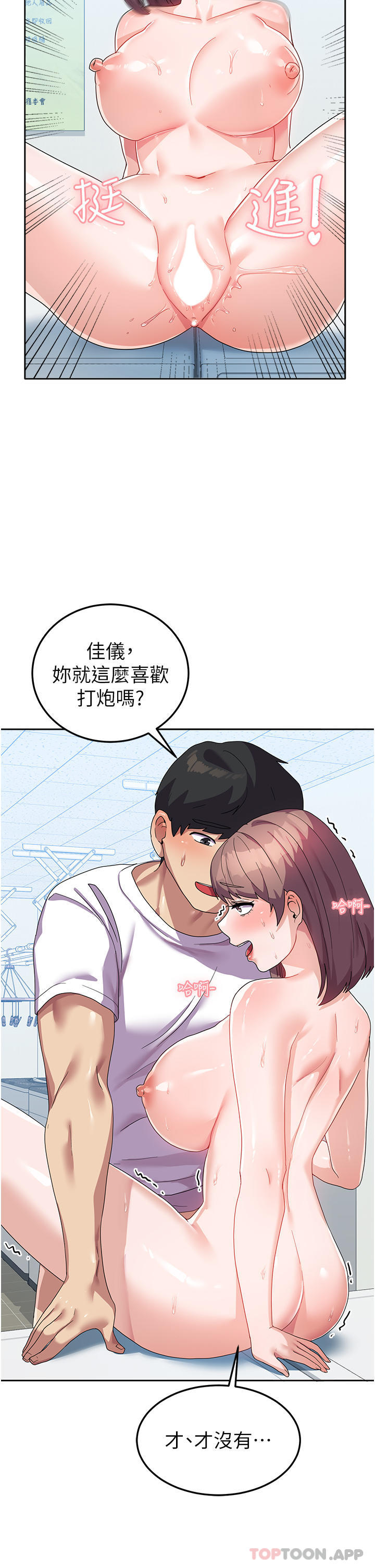 韩国漫画国军女大生韩漫_国军女大生-第10话-你怎么可以射后不理？在线免费阅读-韩国漫画-第4张图片