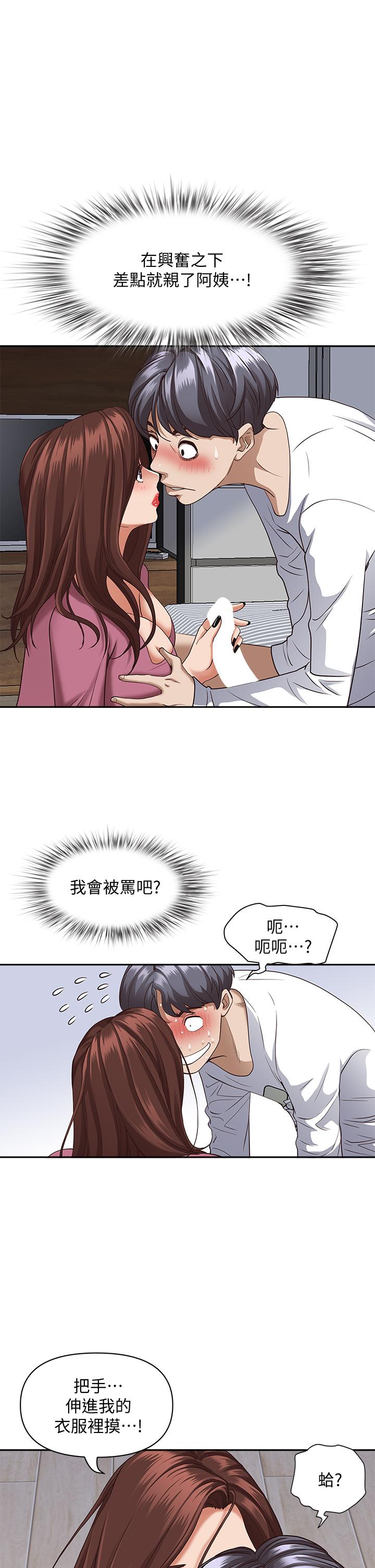 韩国漫画霸占人妻韩漫_霸占人妻-第17话-激发本能的挑逗在线免费阅读-韩国漫画-第5张图片