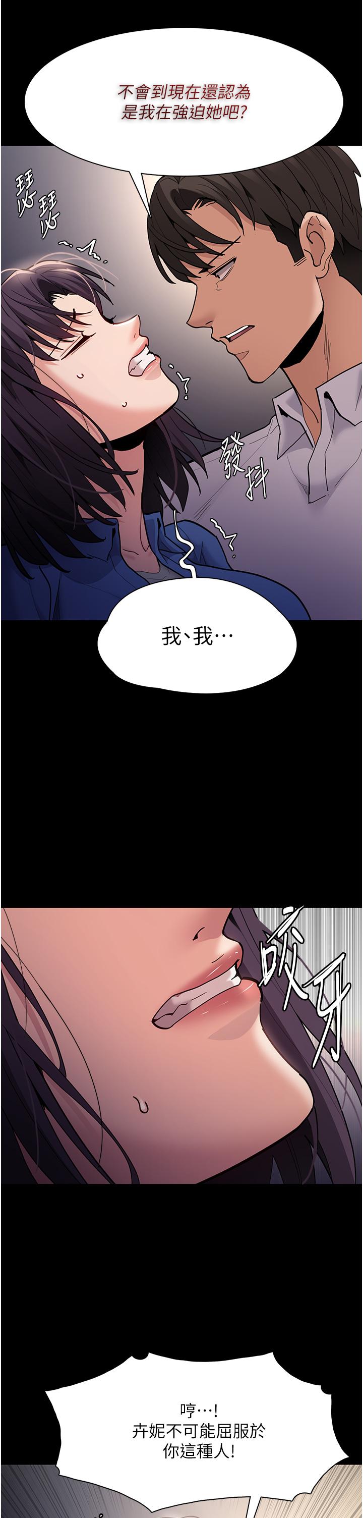 韩国漫画痴汉成瘾韩漫_痴汉成瘾-第53话-爆菊到高潮在线免费阅读-韩国漫画-第8张图片