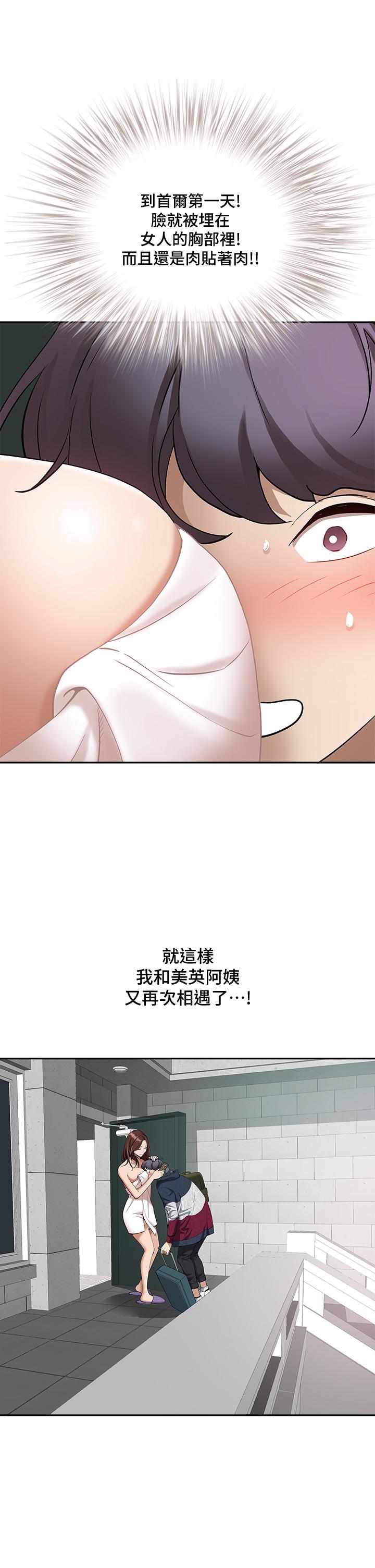 韩国漫画霸占人妻韩漫_霸占人妻-第1话-迎接他的丰满酥胸在线免费阅读-韩国漫画-第79张图片