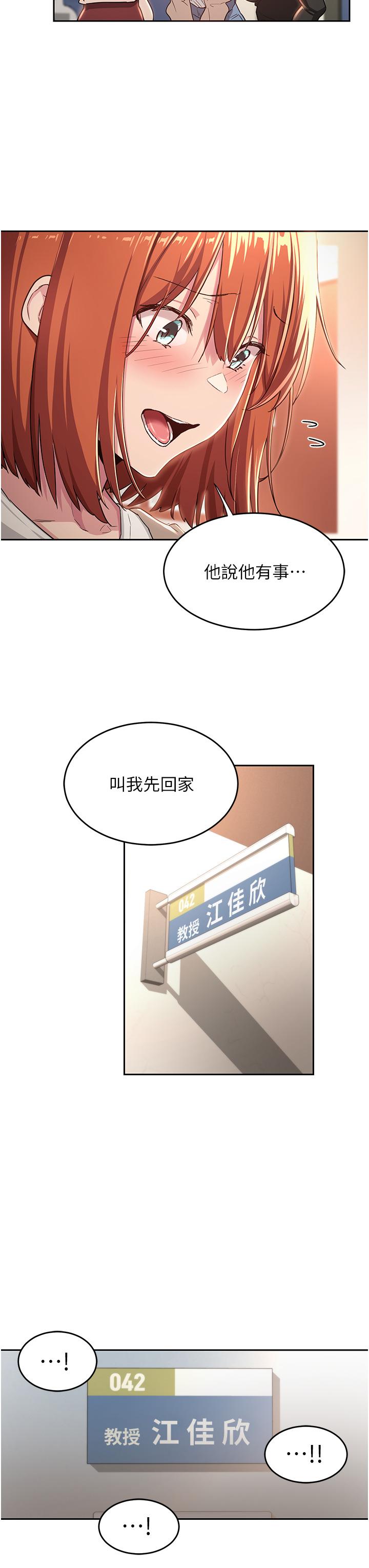 韩国漫画深度交流会韩漫_深度交流会-第42话-被精液灌满的中年荡妇在线免费阅读-韩国漫画-第11张图片