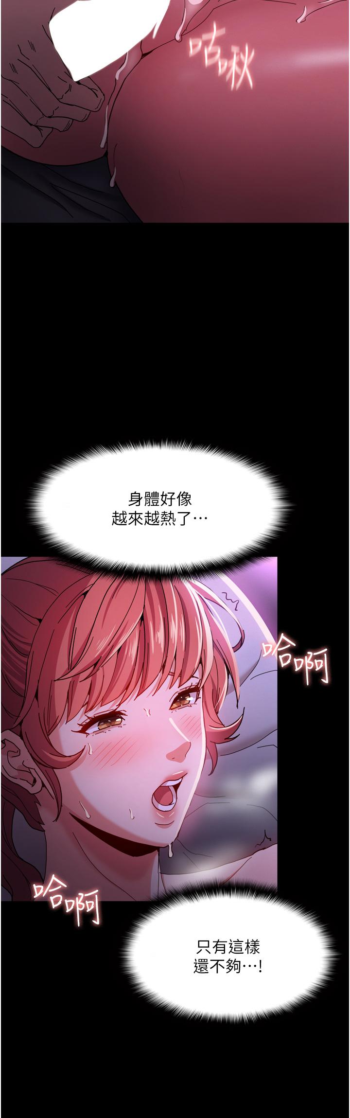 韩国漫画痴汉成瘾韩漫_痴汉成瘾-第5话-昨晚...究竟是谁在线免费阅读-韩国漫画-第13张图片