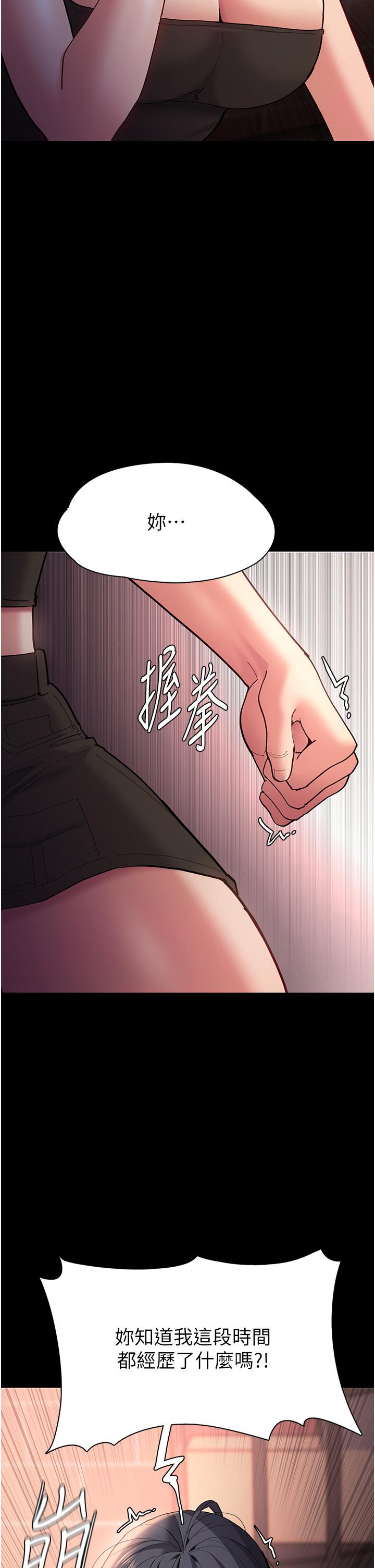 韩国漫画痴汉成瘾韩漫_痴汉成瘾-第58话-回家路上被偷袭在线免费阅读-韩国漫画-第2张图片