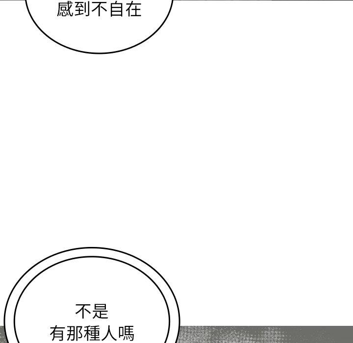 韩国漫画寄生教授家韩漫_寄生教授家-第26话在线免费阅读-韩国漫画-第154张图片