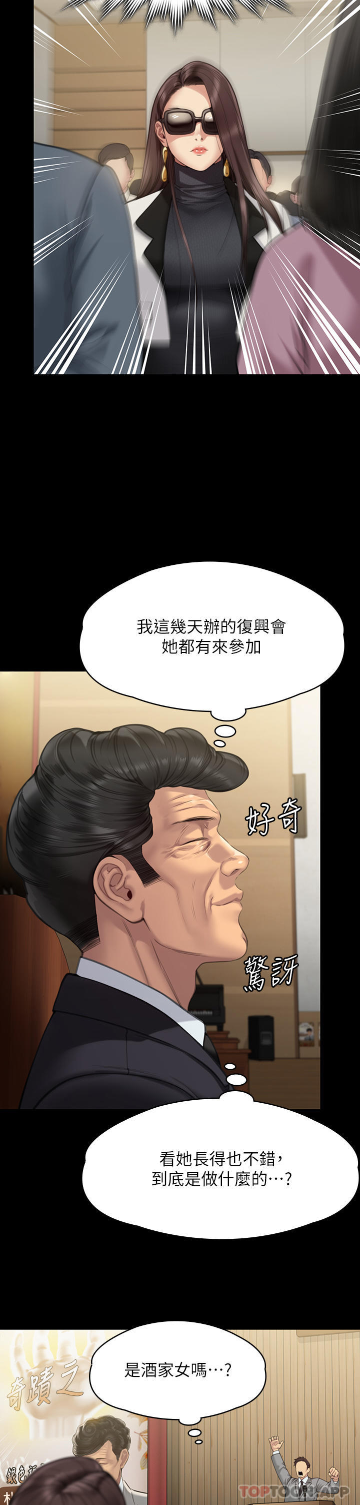 韩国漫画傀儡韩漫_傀儡-第278话-错综复杂的家庭关系在线免费阅读-韩国漫画-第48张图片