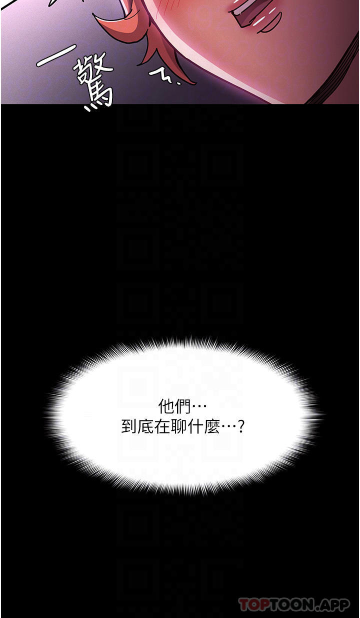 韩国漫画痴汉成瘾韩漫_痴汉成瘾-第19话-妳都看见啦在线免费阅读-韩国漫画-第16张图片