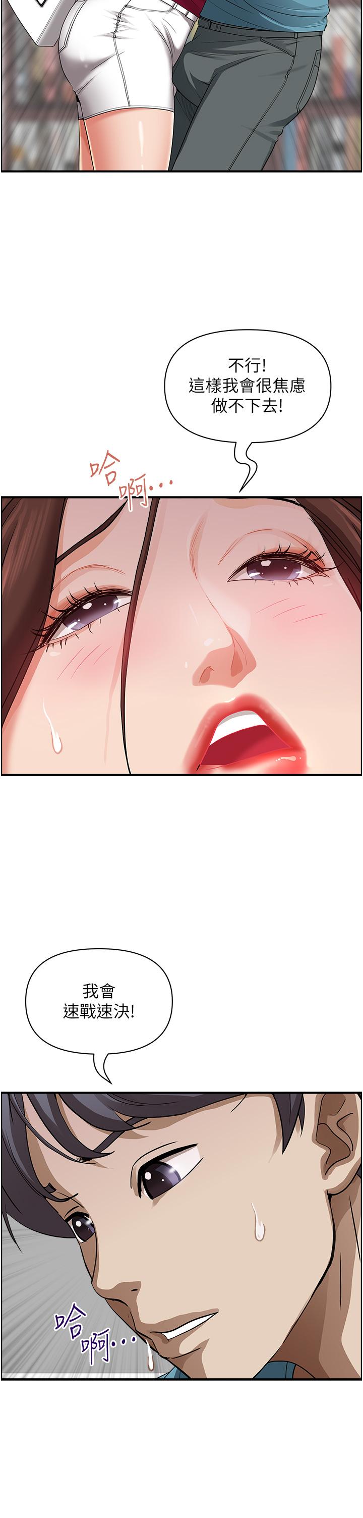 韩国漫画霸占人妻韩漫_霸占人妻-第62话-看到阿姨就兴奋在线免费阅读-韩国漫画-第43张图片