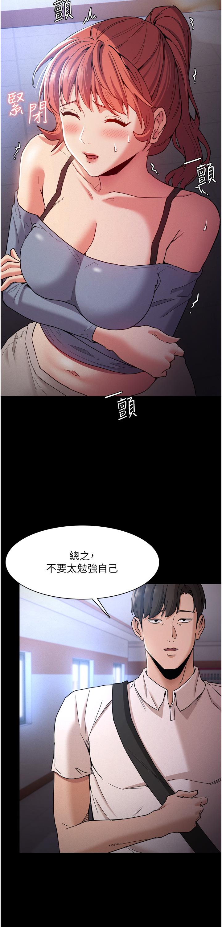 韩国漫画痴汉成瘾韩漫_痴汉成瘾-第9话-变态的新猎物在线免费阅读-韩国漫画-第2张图片