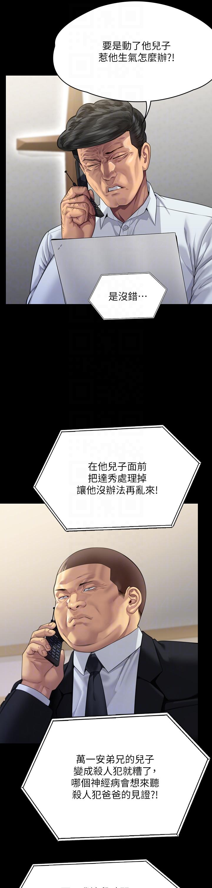 韩国漫画傀儡韩漫_傀儡-第295话-刘达秀凄惨的下场在线免费阅读-韩国漫画-第32张图片