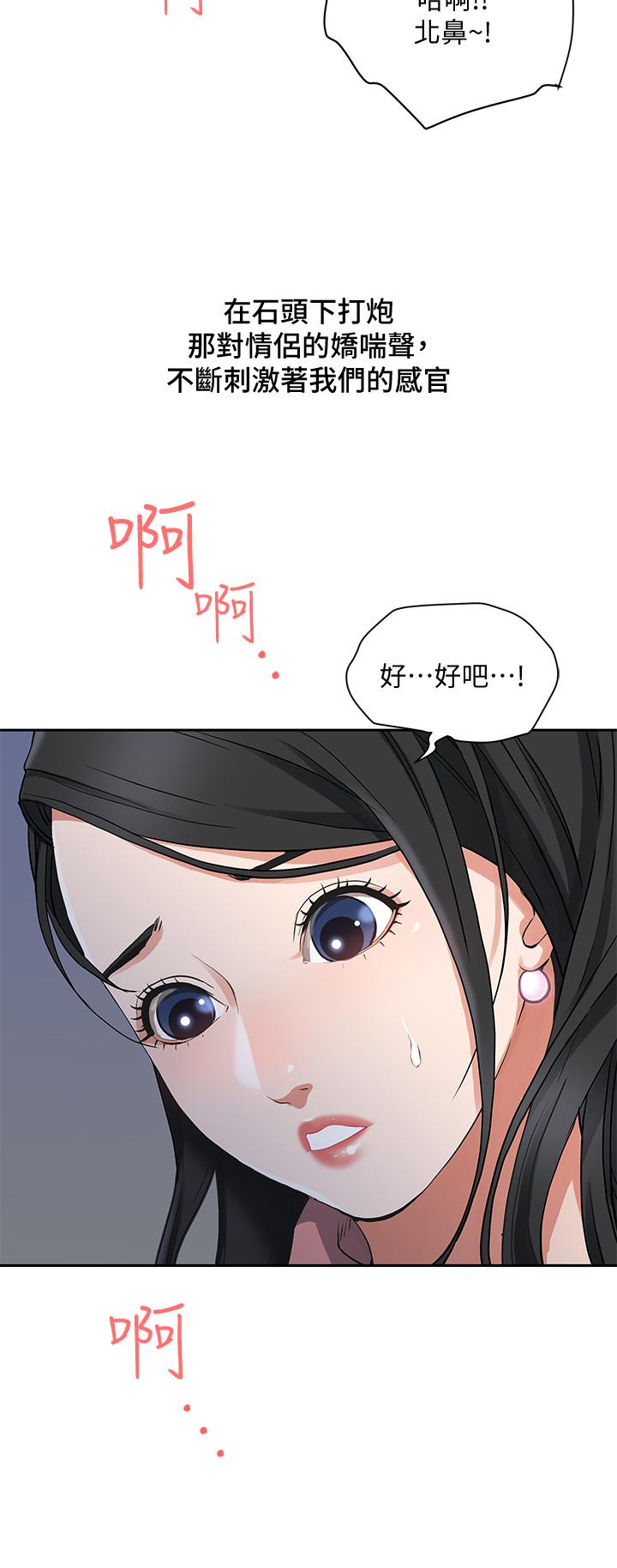 韩国漫画霸占人妻韩漫_霸占人妻-第1话-迎接他的丰满酥胸在线免费阅读-韩国漫画-第40张图片