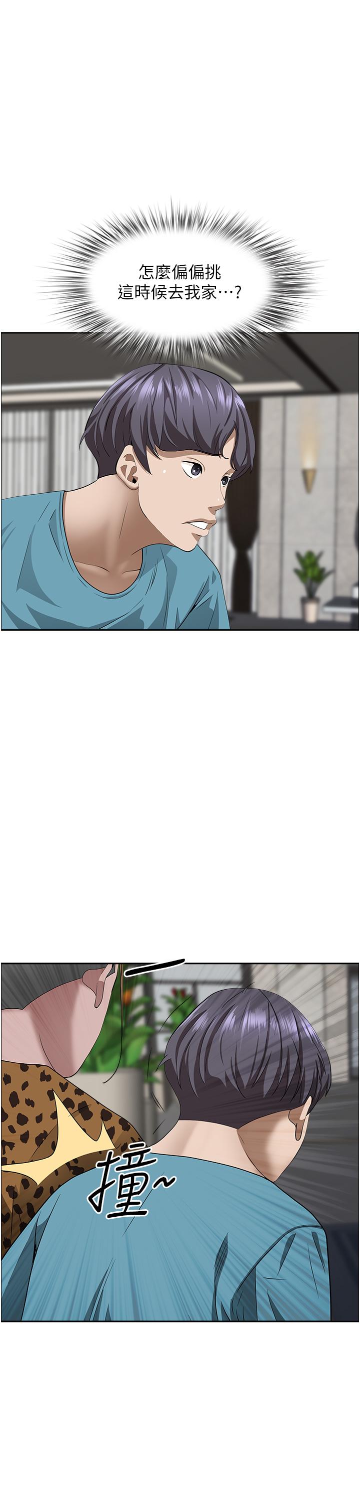 韩国漫画霸占人妻韩漫_霸占人妻-第61话-你们两个该不会在线免费阅读-韩国漫画-第29张图片