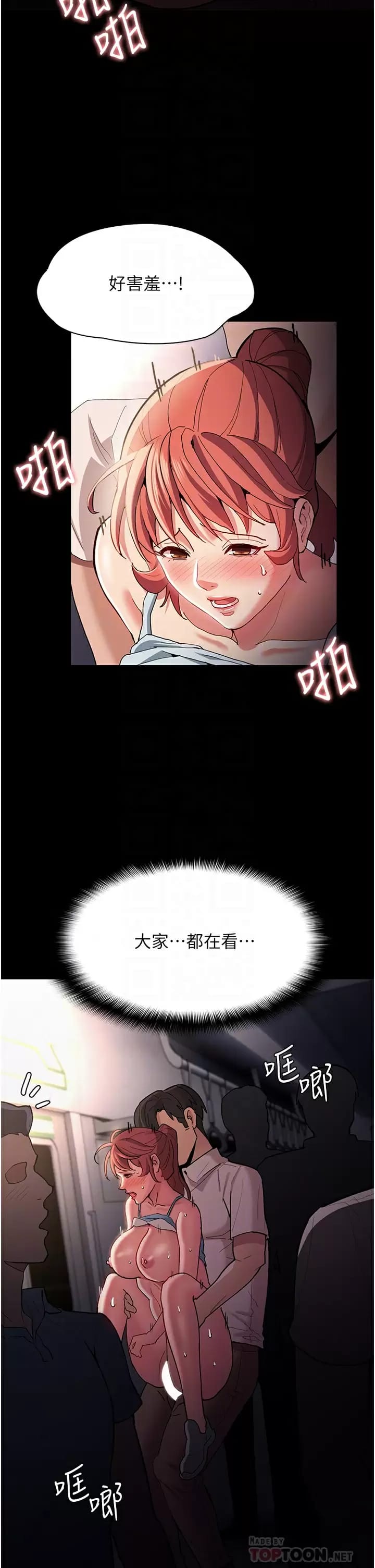 韩国漫画痴汉成瘾韩漫_痴汉成瘾-第16话-继续让我…不知所措在线免费阅读-韩国漫画-第18张图片