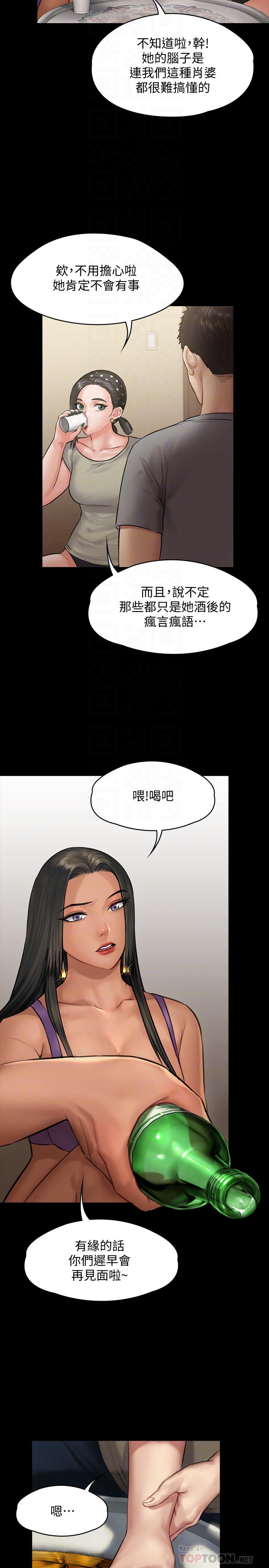 韩国漫画傀儡韩漫_傀儡-第141话-进入戏剧电影系就读的达莉在线免费阅读-韩国漫画-第14张图片