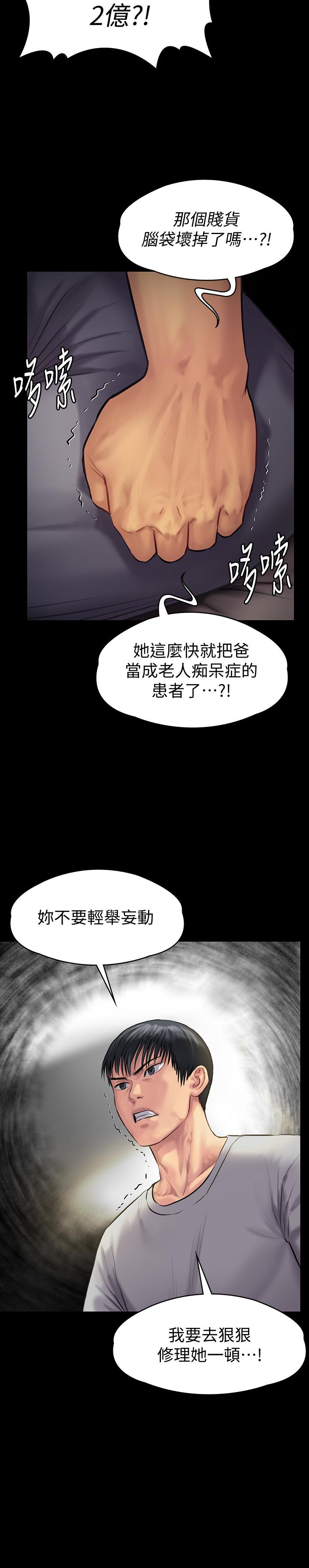 韩国漫画傀儡韩漫_傀儡-第140话-爸老人痴呆了？在线免费阅读-韩国漫画-第36张图片