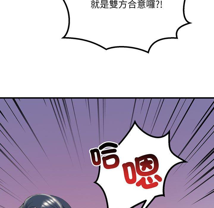 韩国漫画走味的初恋韩漫_走味的初恋-第12话在线免费阅读-韩国漫画-第95张图片