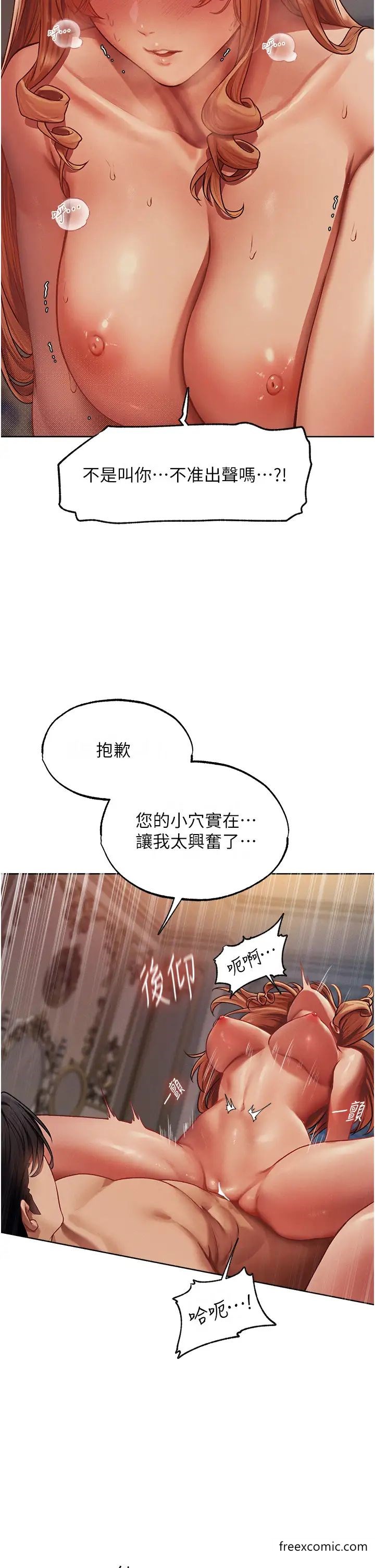 韩国漫画人妻猎人韩漫_人妻猎人-第36话-以下犯上在线免费阅读-韩国漫画-第16张图片