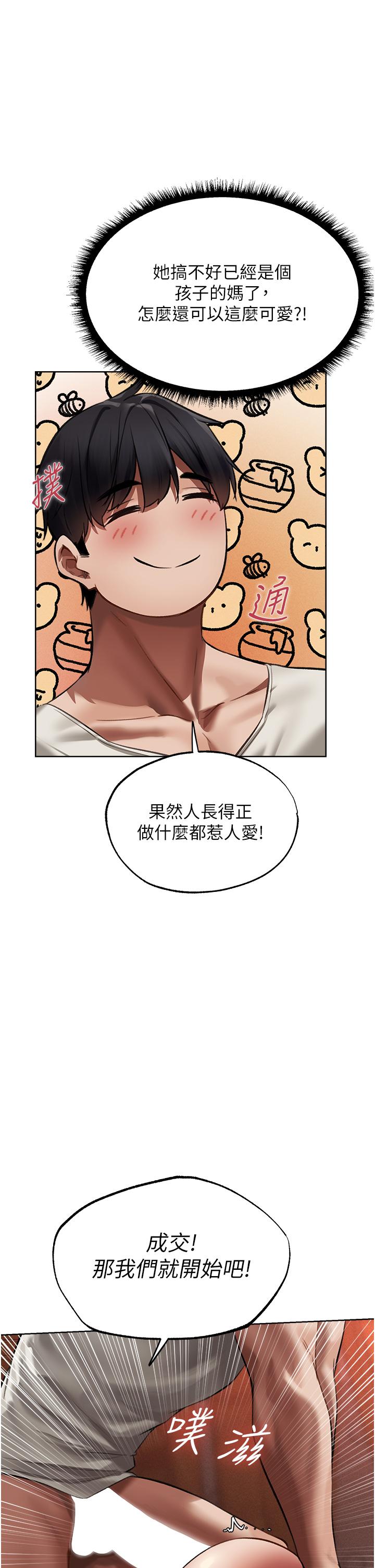 韩国漫画人妻猎人韩漫_人妻猎人-第21话-操鲍鲍赚饱饱在线免费阅读-韩国漫画-第11张图片