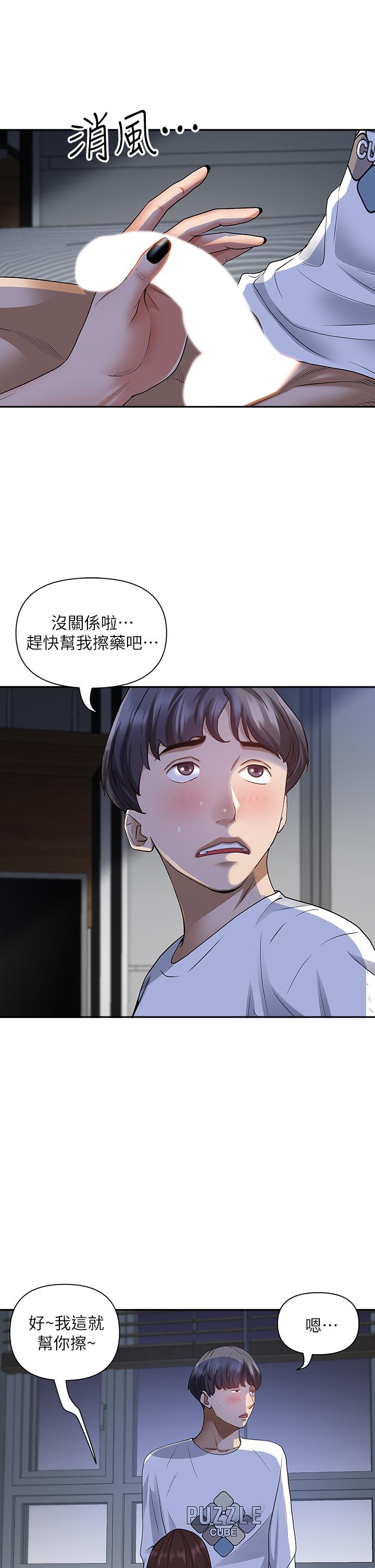 韩国漫画霸占人妻韩漫_霸占人妻-第9话-刺激老二的湿热气息在线免费阅读-韩国漫画-第19张图片