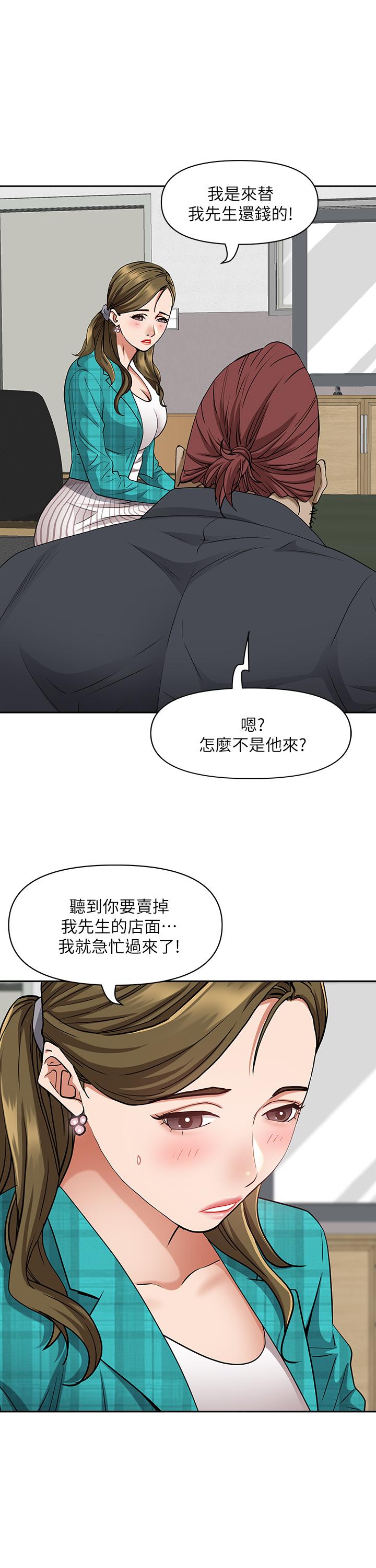 韩国漫画霸占人妻韩漫_霸占人妻-第13话-别告诉我老公在线免费阅读-韩国漫画-第7张图片