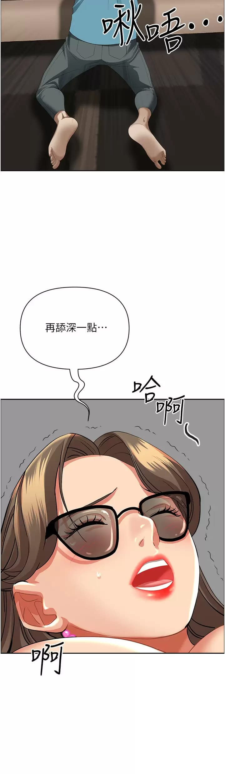 韩国漫画霸占人妻韩漫_霸占人妻-第59话-快点扑倒我在线免费阅读-韩国漫画-第44张图片