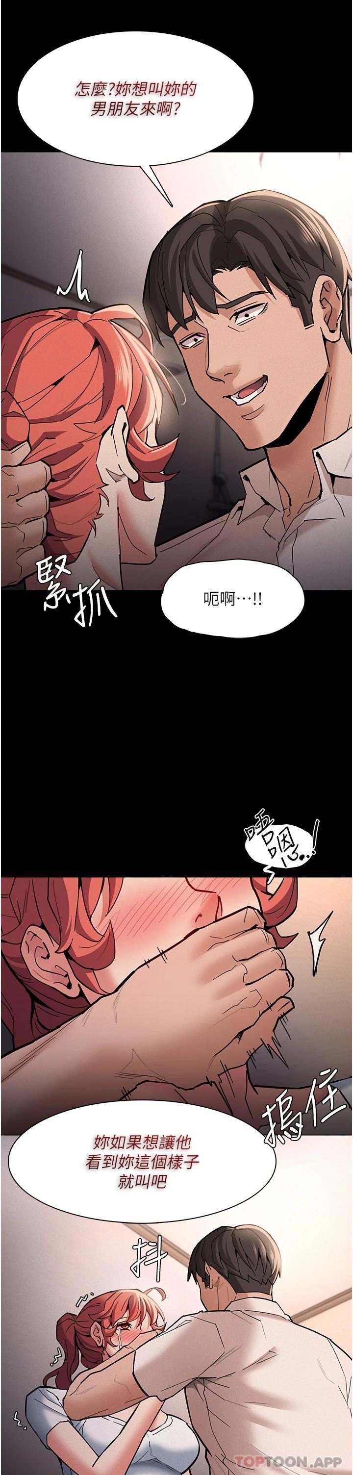 韩国漫画痴汉成瘾韩漫_痴汉成瘾-第20话-确认妳的淫荡本能在线免费阅读-韩国漫画-第11张图片