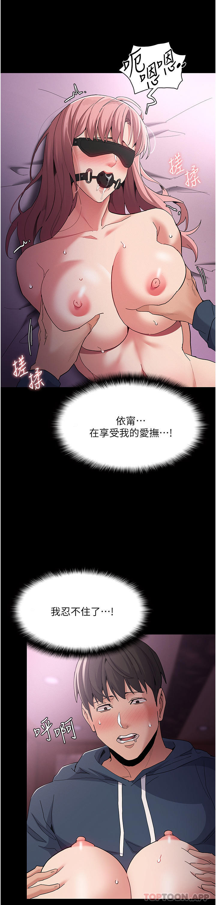 韩国漫画痴汉成瘾韩漫_痴汉成瘾-第31话-背叛朋友的奖励在线免费阅读-韩国漫画-第35张图片