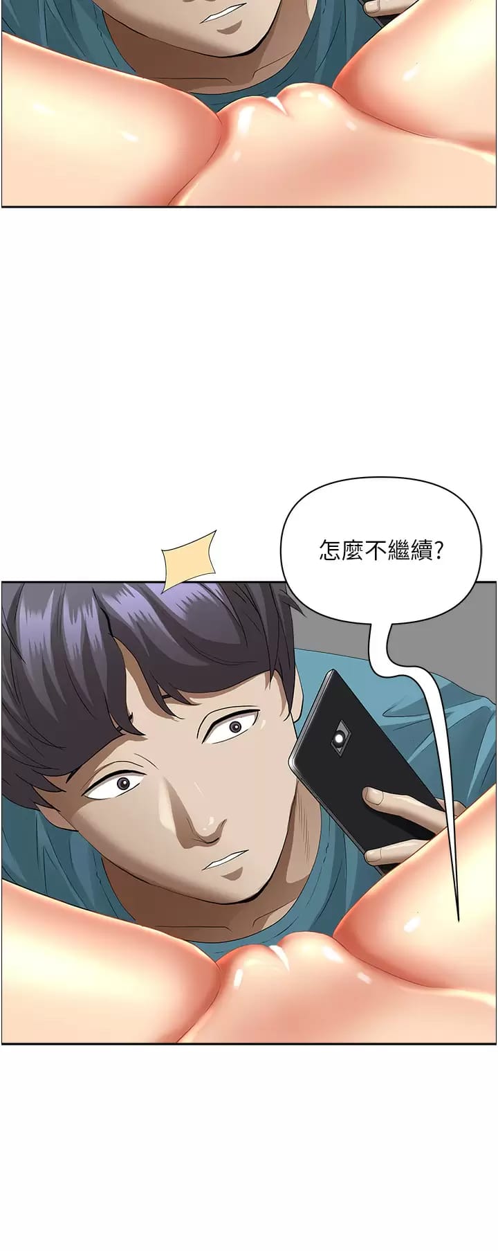 韩国漫画霸占人妻韩漫_霸占人妻-第60话-再舔深一点在线免费阅读-韩国漫画-第20张图片