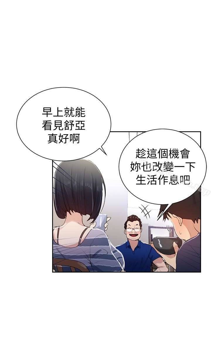 韩国漫画秘密教学韩漫_秘密教学-第18话-子豪无止尽的欲望在线免费阅读-韩国漫画-第14张图片