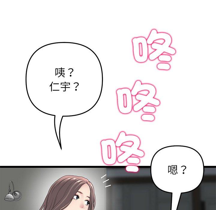 韩国漫画与初恋的危险重逢韩漫_与初恋的危险重逢-第34话在线免费阅读-韩国漫画-第35张图片