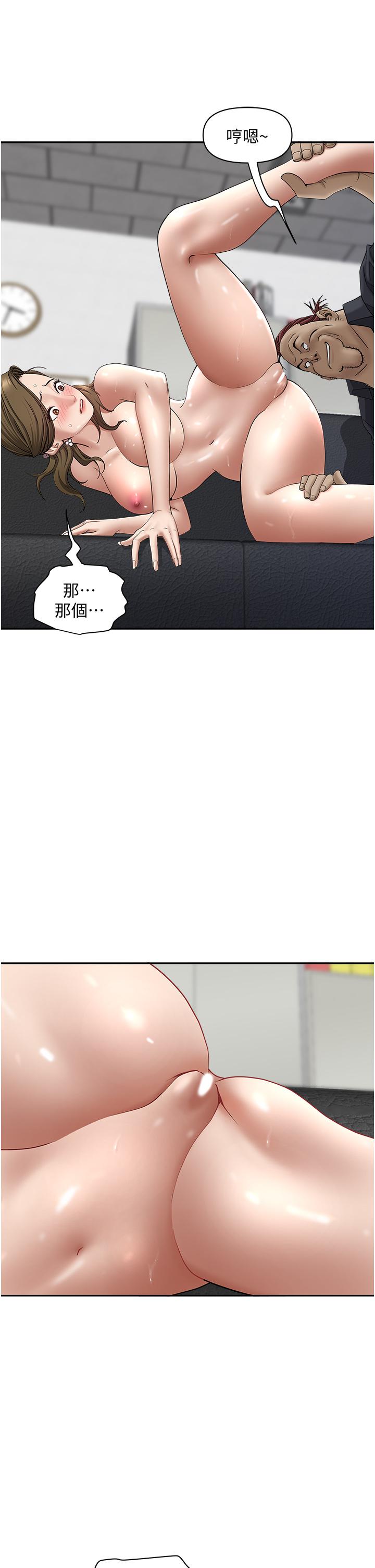 韩国漫画霸占人妻韩漫_霸占人妻-第28话-让我爽，才有下次在线免费阅读-韩国漫画-第33张图片