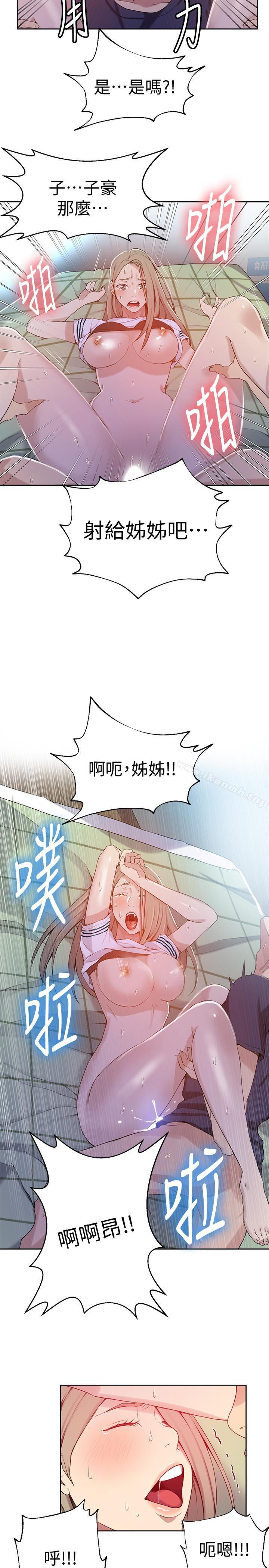 韩国漫画秘密教学韩漫_秘密教学-第30话-怎么办，我被顶到高潮了在线免费阅读-韩国漫画-第26张图片