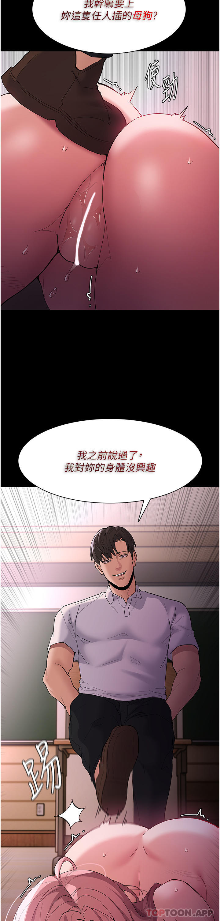 韩国漫画痴汉成瘾韩漫_痴汉成瘾-第42话-调教破麻的新玩法在线免费阅读-韩国漫画-第8张图片