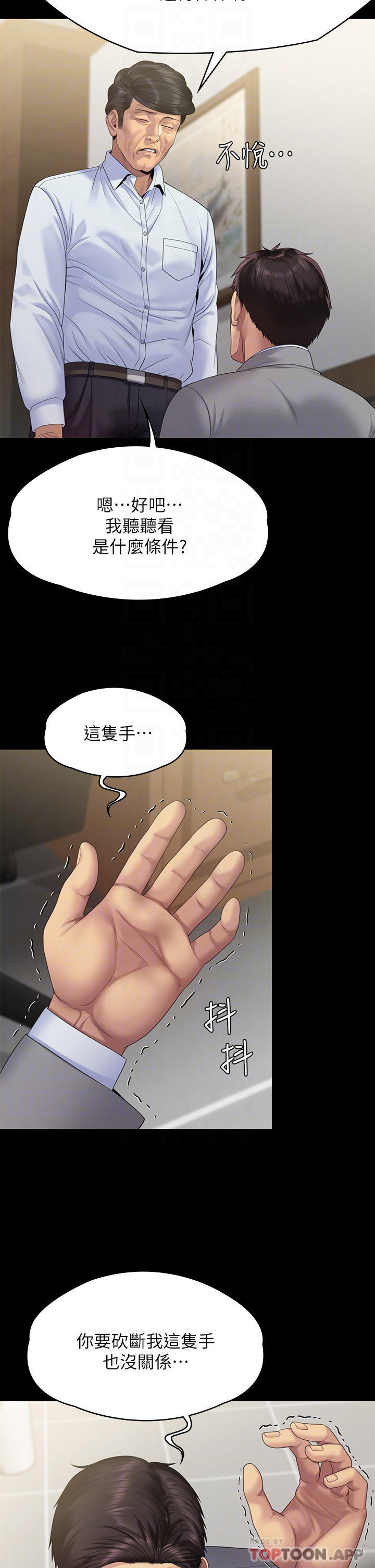 韩国漫画傀儡韩漫_傀儡-第256话-淫荡的公公与媳妇在线免费阅读-韩国漫画-第17张图片