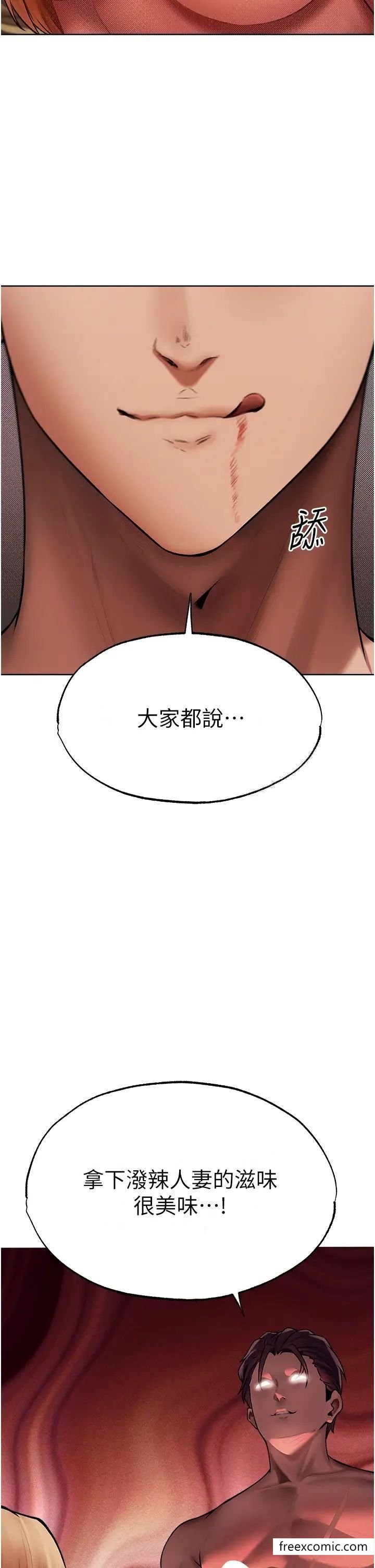 韩国漫画人妻猎人韩漫_人妻猎人-第36话-以下犯上在线免费阅读-韩国漫画-第36张图片