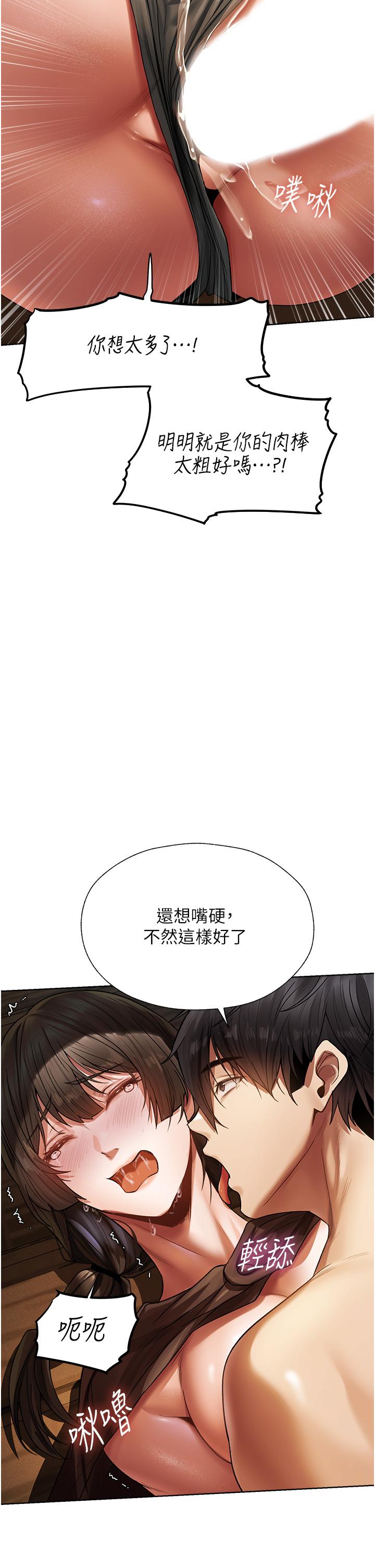 韩国漫画人妻猎人韩漫_人妻猎人-第17话-妳插我刀子，我捅妳棒子！在线免费阅读-韩国漫画-第35张图片