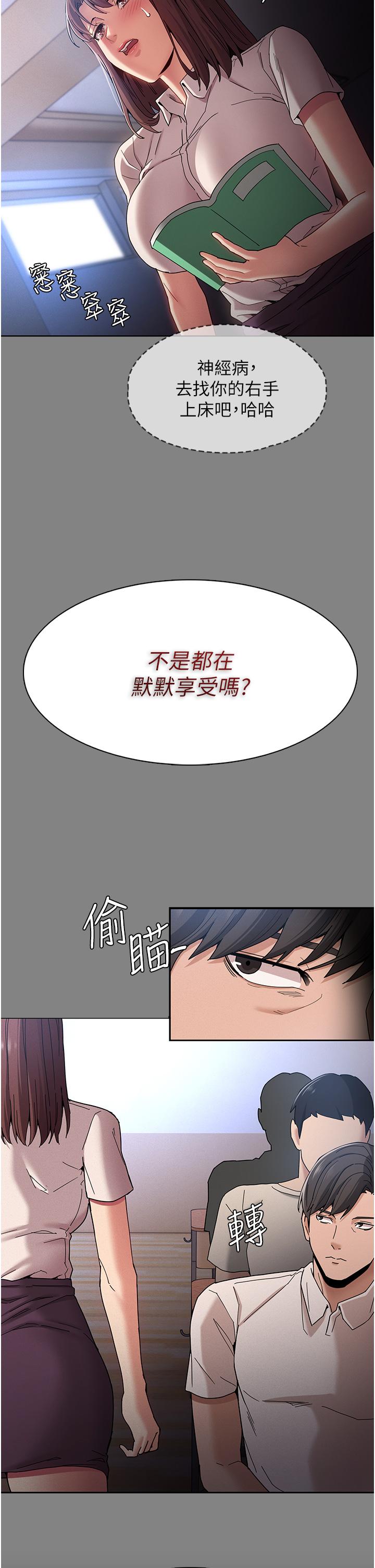 韩国漫画痴汉成瘾韩漫_痴汉成瘾-第18话-被卉妮发现真面目在线免费阅读-韩国漫画-第20张图片