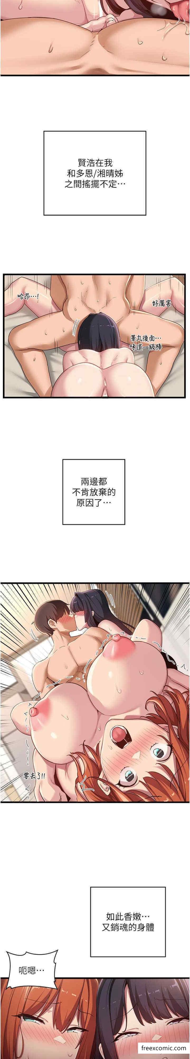 韩国漫画深度交流会韩漫_深度交流会-第107话-百合之神，降肉在线免费阅读-韩国漫画-第23张图片