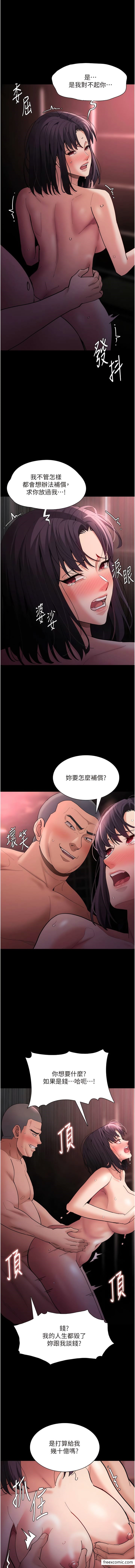 韩国漫画痴汉成瘾韩漫_痴汉成瘾-第64话-越操越热的身体在线免费阅读-韩国漫画-第7张图片