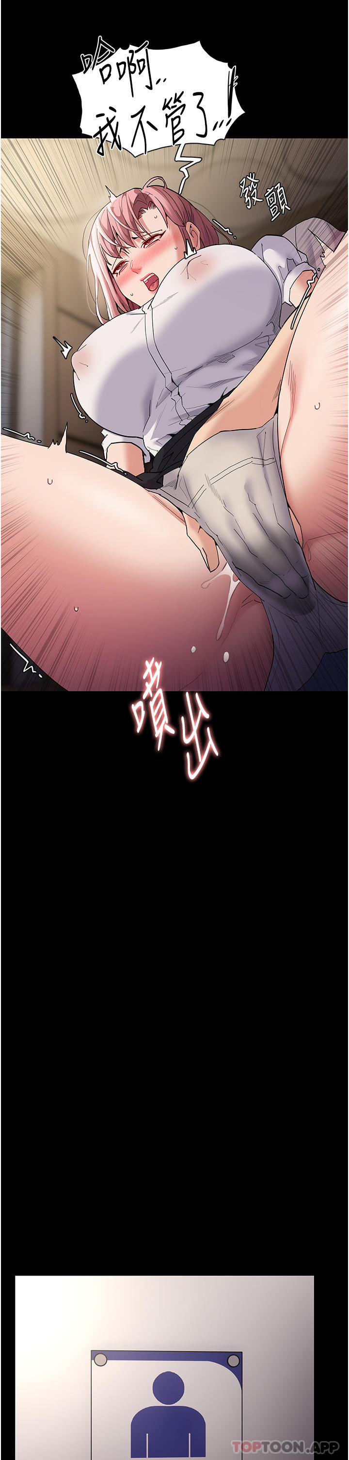 韩国漫画痴汉成瘾韩漫_痴汉成瘾-第35话-变成肉便器的依宁在线免费阅读-韩国漫画-第13张图片