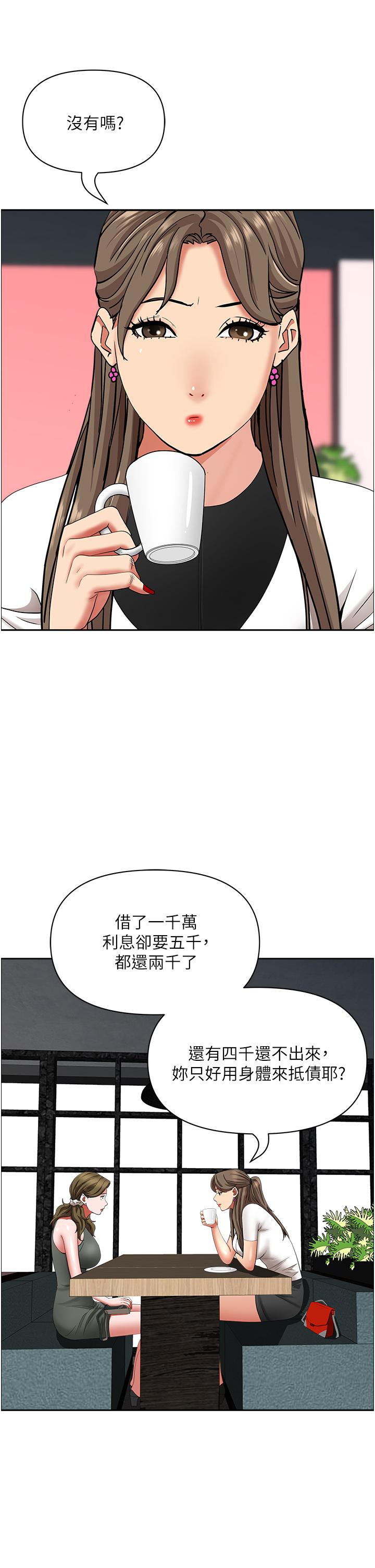 韩国漫画霸占人妻韩漫_霸占人妻-第104话-你也喜欢我吗？在线免费阅读-韩国漫画-第17张图片