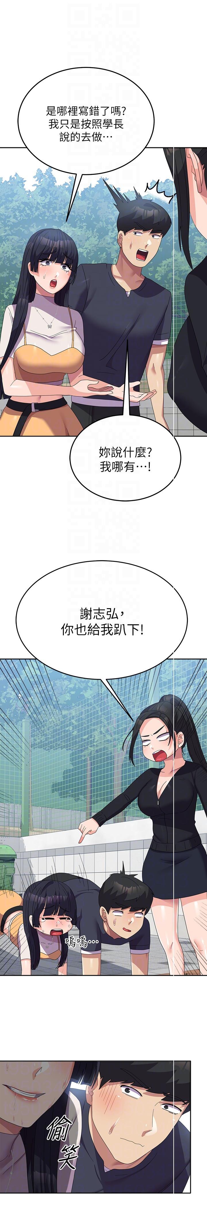 韩国漫画国军女大生韩漫_国军女大生-第28话-我这淫荡的鲍鱼没救了在线免费阅读-韩国漫画-第26张图片