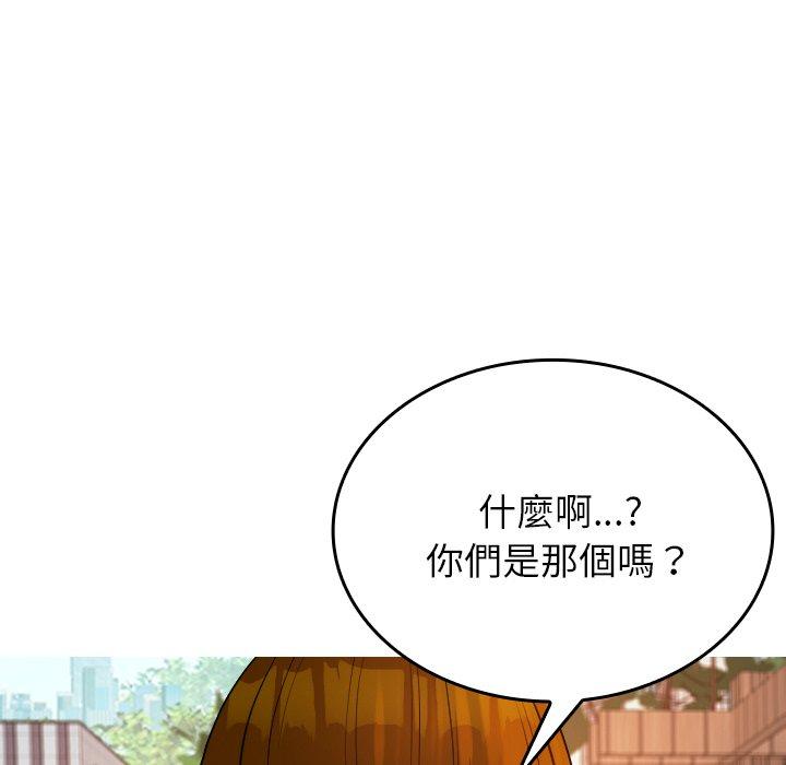 韩国漫画寄生教授家韩漫_寄生教授家-第26话在线免费阅读-韩国漫画-第107张图片