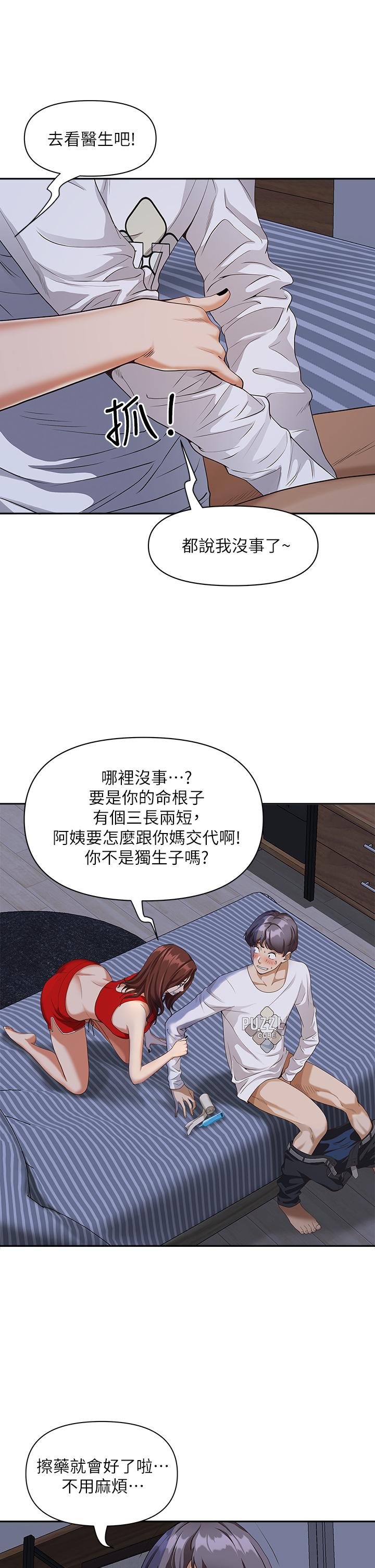 韩国漫画霸占人妻韩漫_霸占人妻-第8话-在阿姨面前升旗在线免费阅读-韩国漫画-第37张图片