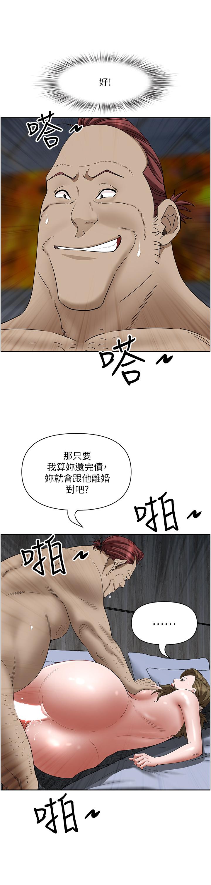 韩国漫画霸占人妻韩漫_霸占人妻-第104话-你也喜欢我吗？在线免费阅读-韩国漫画-第11张图片