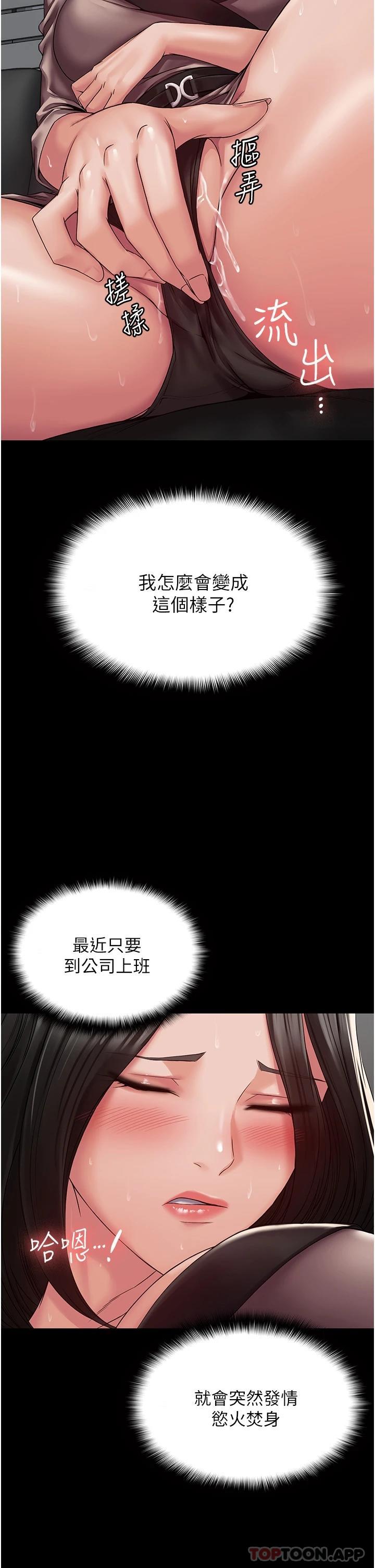 韩国漫画PUA完全攻略韩漫_PUA完全攻略-第4话-目睹欲望爆发的瞬间在线免费阅读-韩国漫画-第6张图片